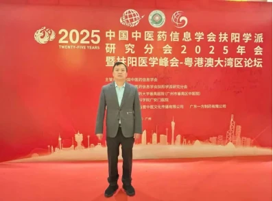 رئیس Pan Of Health & Health Group برای شرکت در انجمن 2025 گوانگدونگ-هنگ کنگ-م...